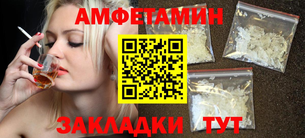 Amphetamine 97% Новочеркасск