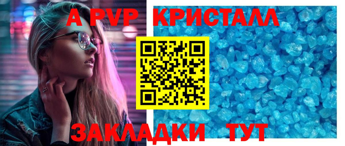 A PVP VHQ Новочеркасск