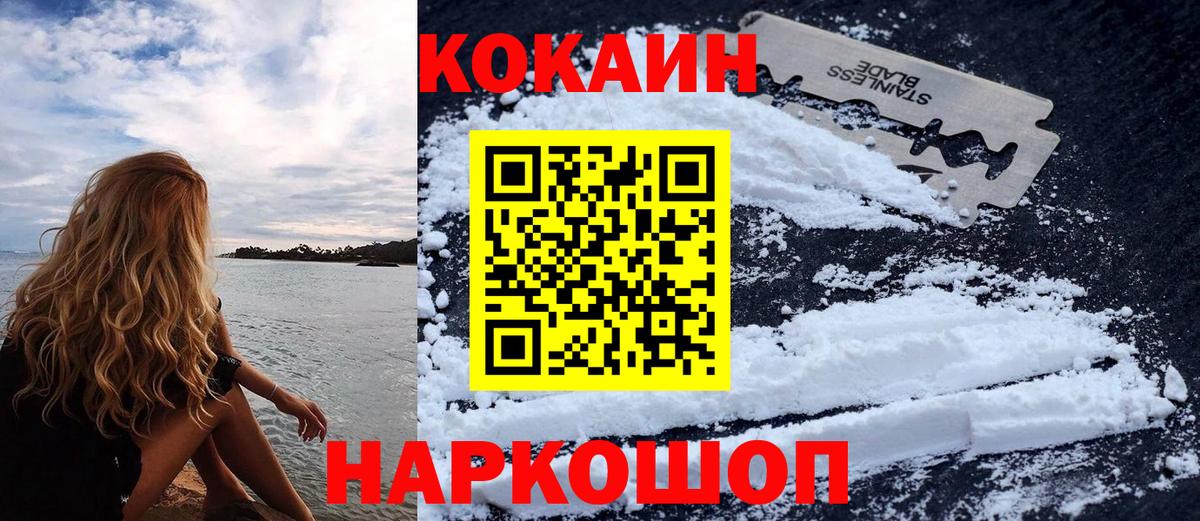 COCAIN 97%  Кокаин  Вход с VPN  Новочеркасск  Кокаин Колумбийский 