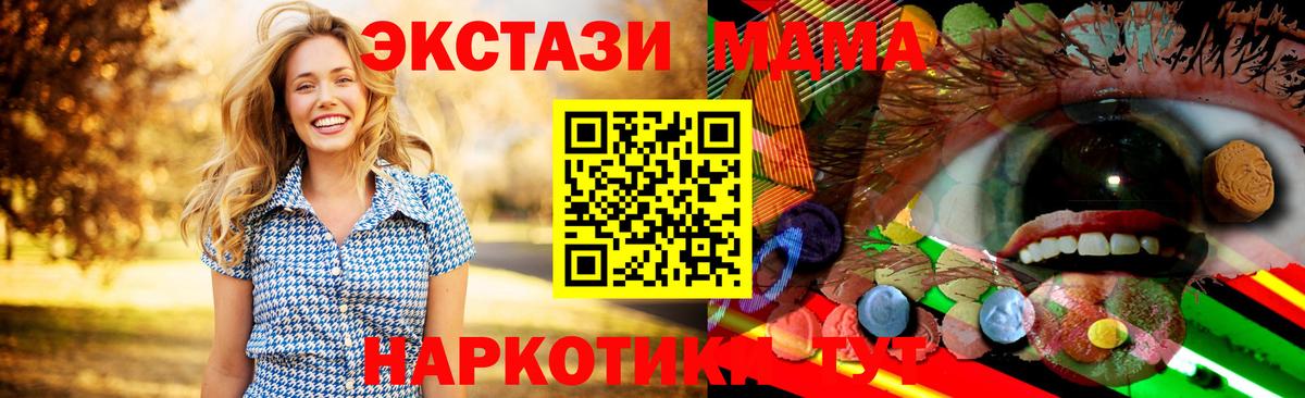 Ecstasy 280мг  Ecstasy  купить   Новочеркасск  Вход с VPN  Ecstasy Philipp Plein 