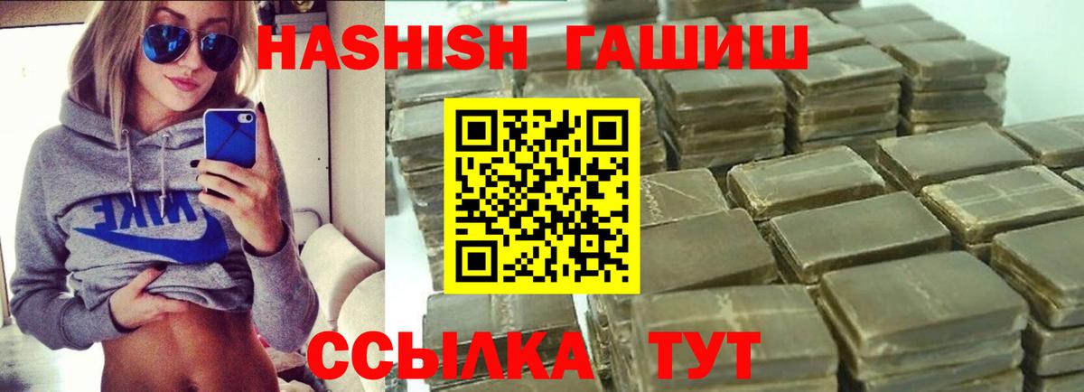 Новочеркасск  ГАШ AMNESIA HAZE  где купить   ГАШИШ VHQ  Вход с VPN 