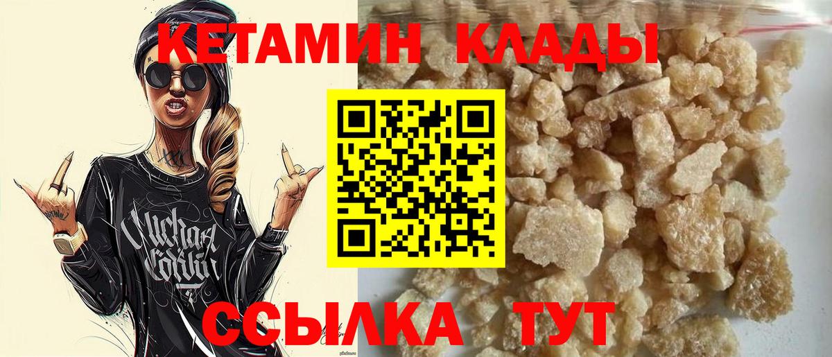 OMG как зайти  Вход с VPN  Новочеркасск  КЕТАМИН VHQ 