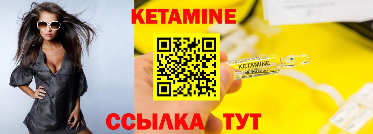 Кетамин VHQ Новочеркасск