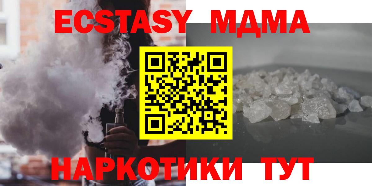 МДМА Molly Новочеркасск