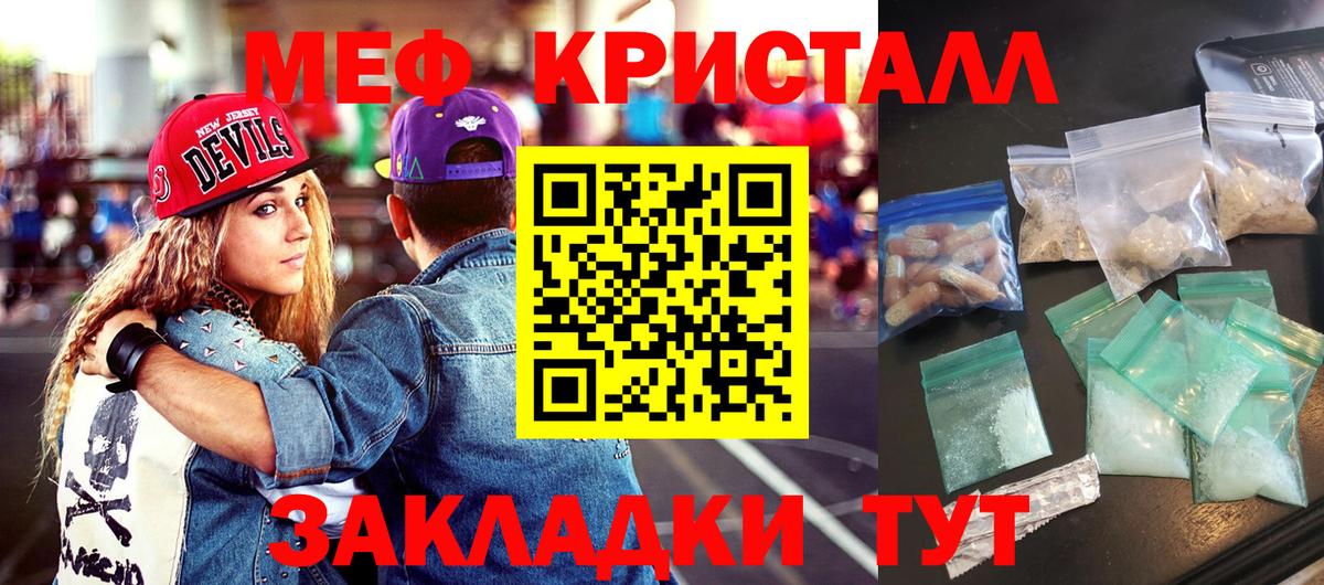 Меф мука Новочеркасск