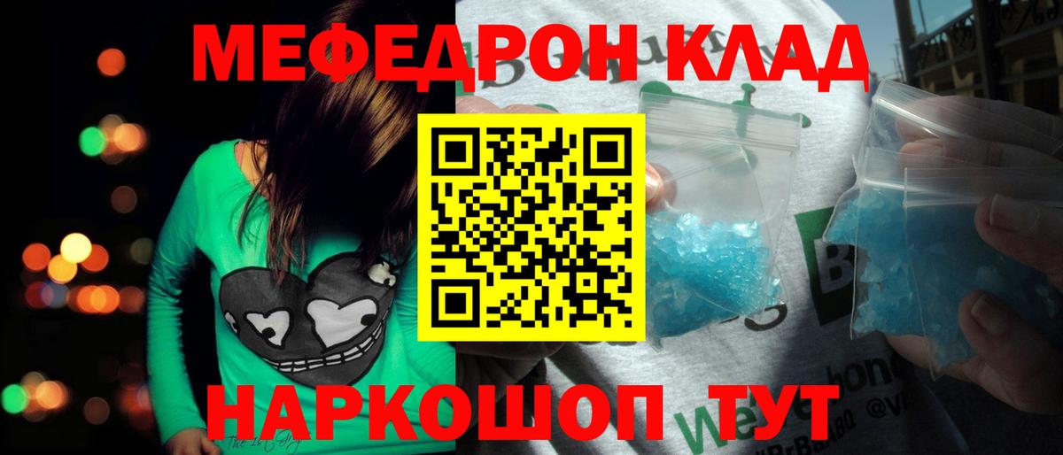 Мефедрон  МЕФ mephedrone  Вход с VPN  Новочеркасск  МЕФ мука 