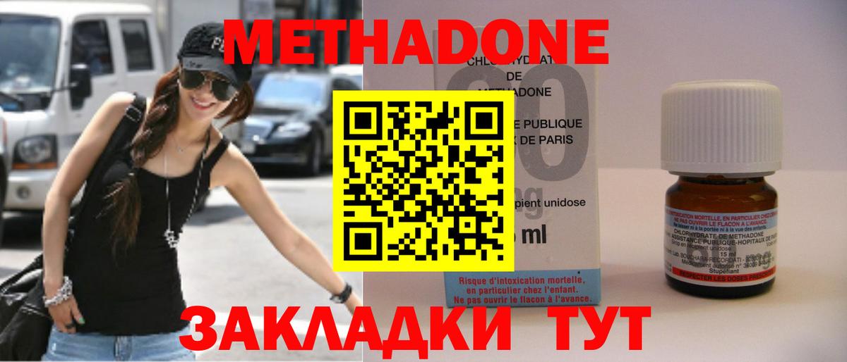OMG зеркало  МЕТАДОН кристалл  Вход с VPN  Новочеркасск 