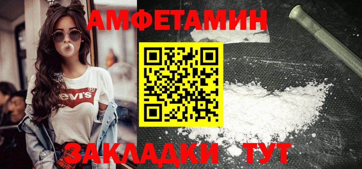 Метамфетамин пудра  Метамфетамин пудра  Новочеркасск  Вход с VPN 