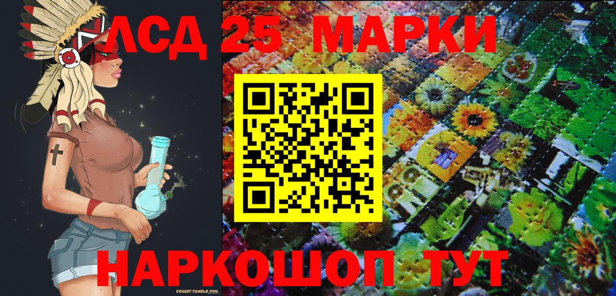 Марки 25I-NBOMe 1500мкг  Вход с VPN  Марки 25I-NBOMe 1500мкг  Новочеркасск 