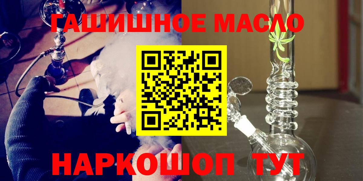 ТГК Wax  купить наркоту  Новочеркасск  Вход с VPN 
