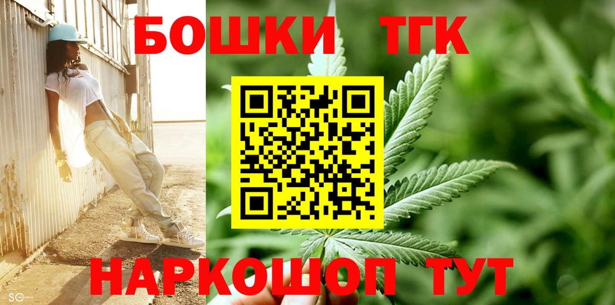Бошки Шишки конопля  МАРИХУАНА марихуана  Новочеркасск  Вход с VPN  Шишки марихуана VHQ 